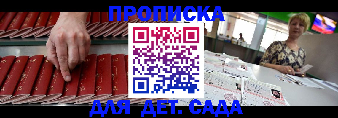 временная регистрация 2025 в Светогорске