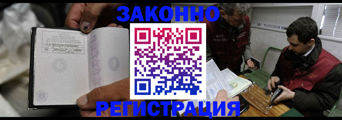 где прописаться в Светогорске