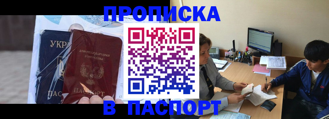 прописка ребенка в Светогорске