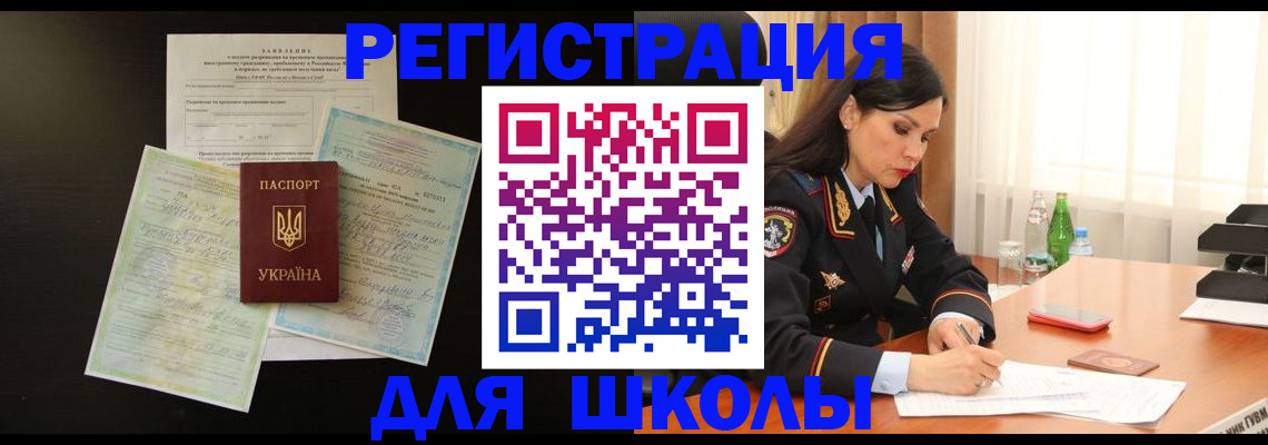 временная прописка в Светогорске