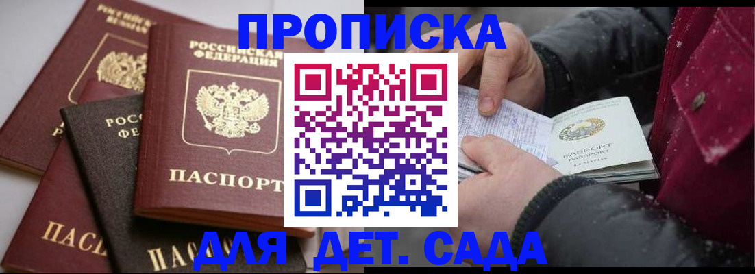 прописка штамп в Светогорске