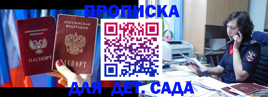 прописка в квартире в Светогорске